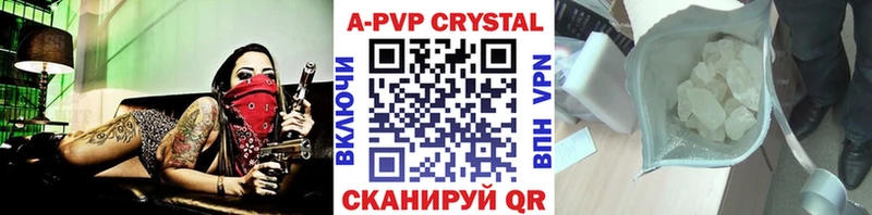 цена   Ставрополь  A PVP СК КРИС 