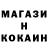 Кокаин FishScale Standar1niy