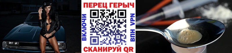Героин герыч Ставрополь