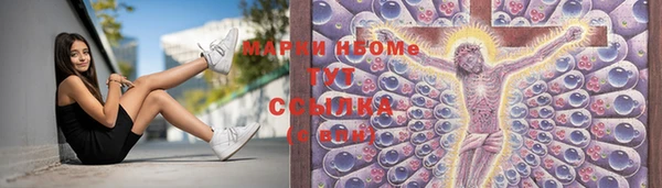 кокаин Бородино