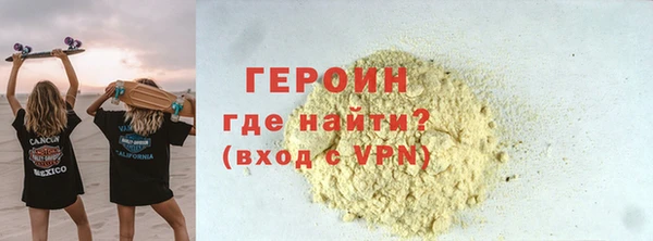 кокаин Бородино