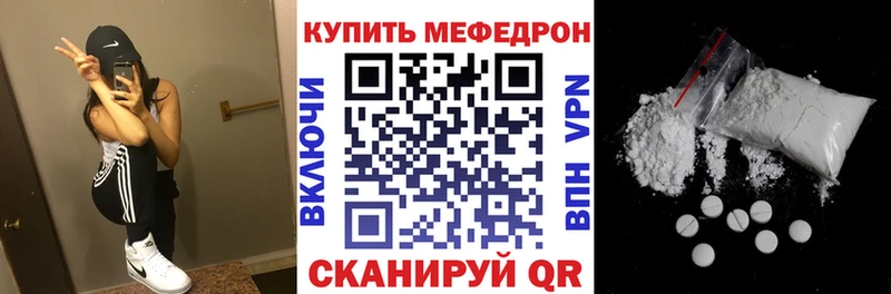 kraken tor Ставрополь Мефедрон мяу мяу дарнет шоп