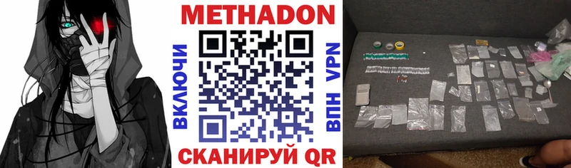Метадон кристалл  Ставрополь 