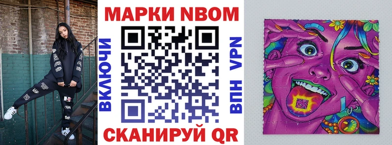 Марки NBOMe 1,8мг где продают наркотики Ставрополь
